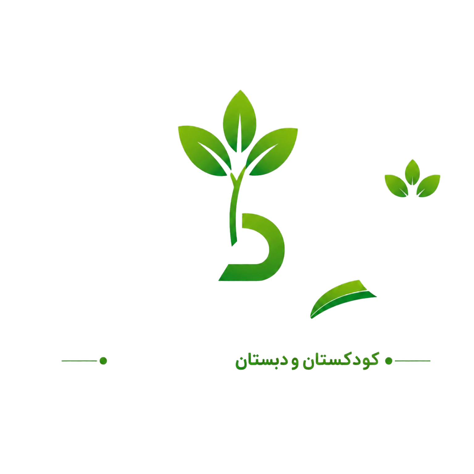 نهال دانش
